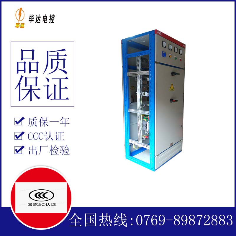 桐乡GGD固定式开关柜